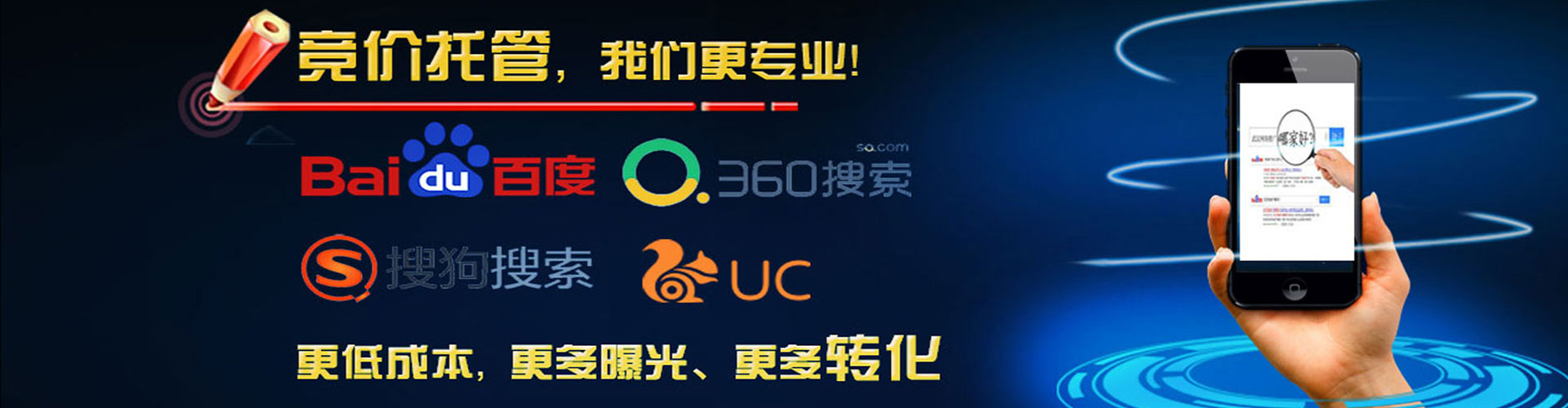 鹿城推广竞价