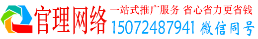 鹿城官理百度推广代理